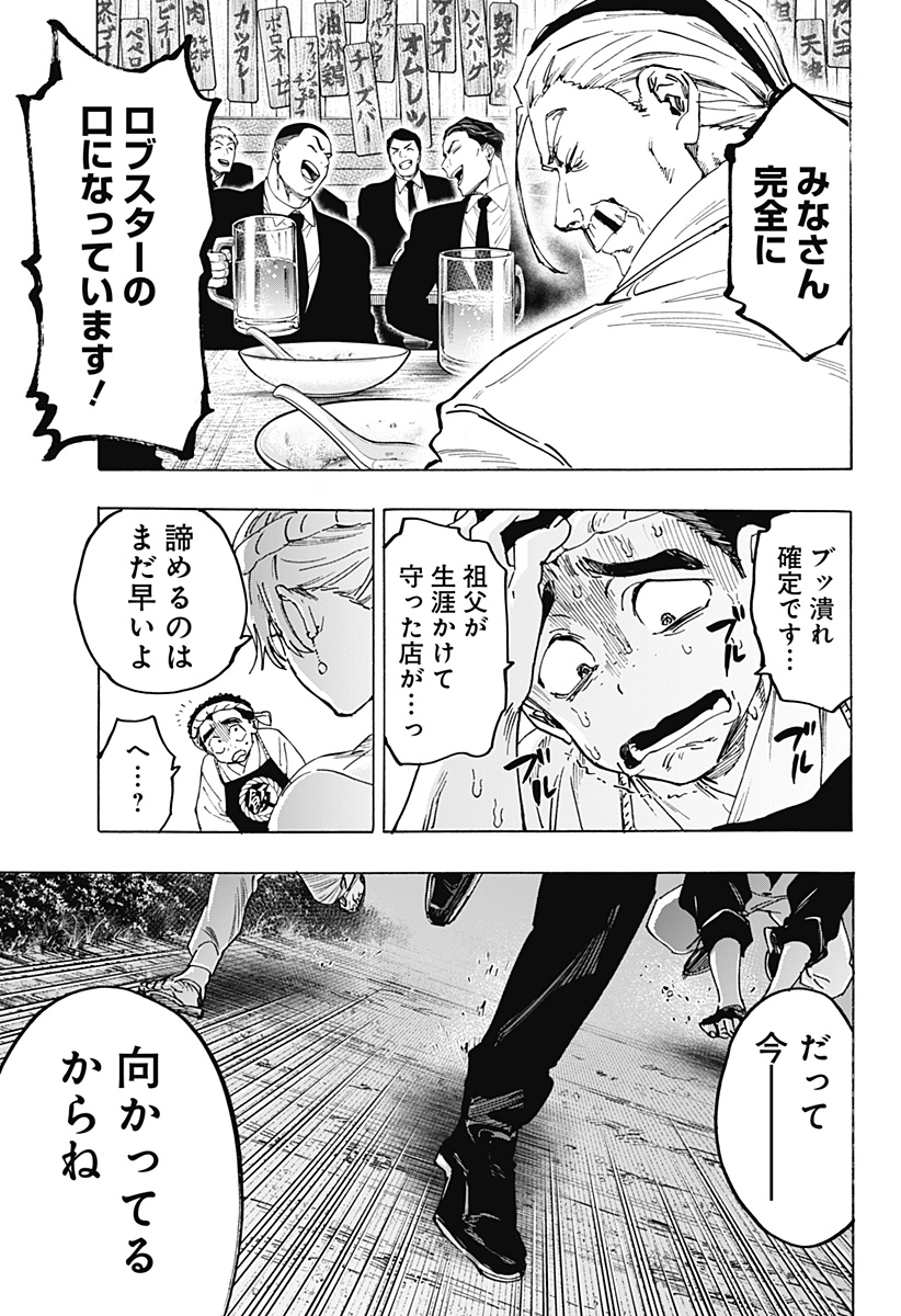 マリッジトキシン Chap 113 - Next Chap 114