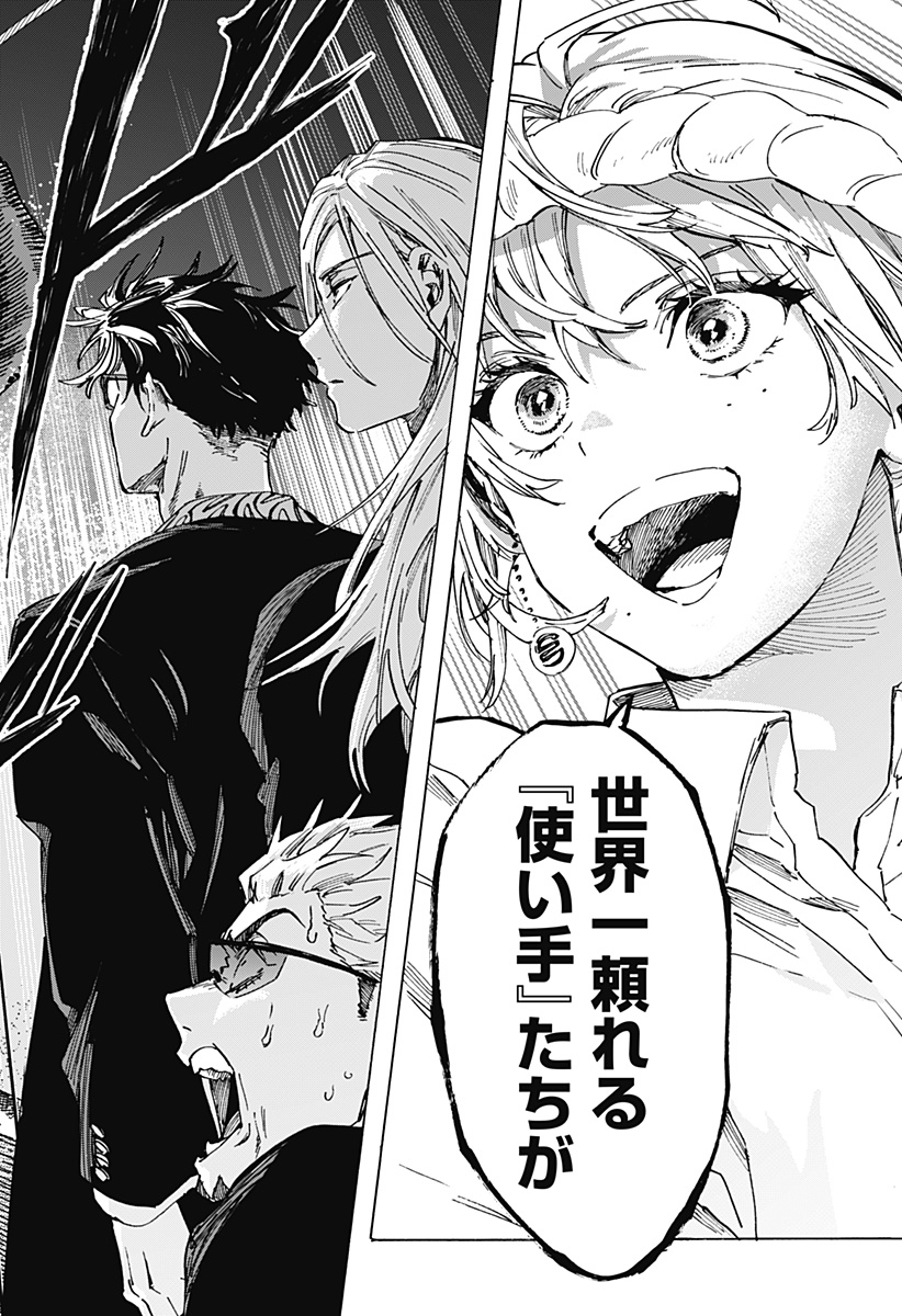 マリッジトキシン Chap 113 - Next Chap 114