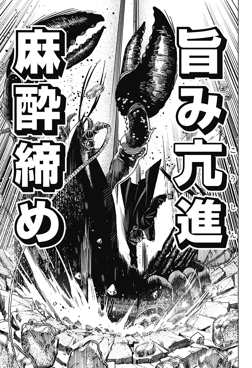 マリッジトキシン Chap 113 - Next Chap 114