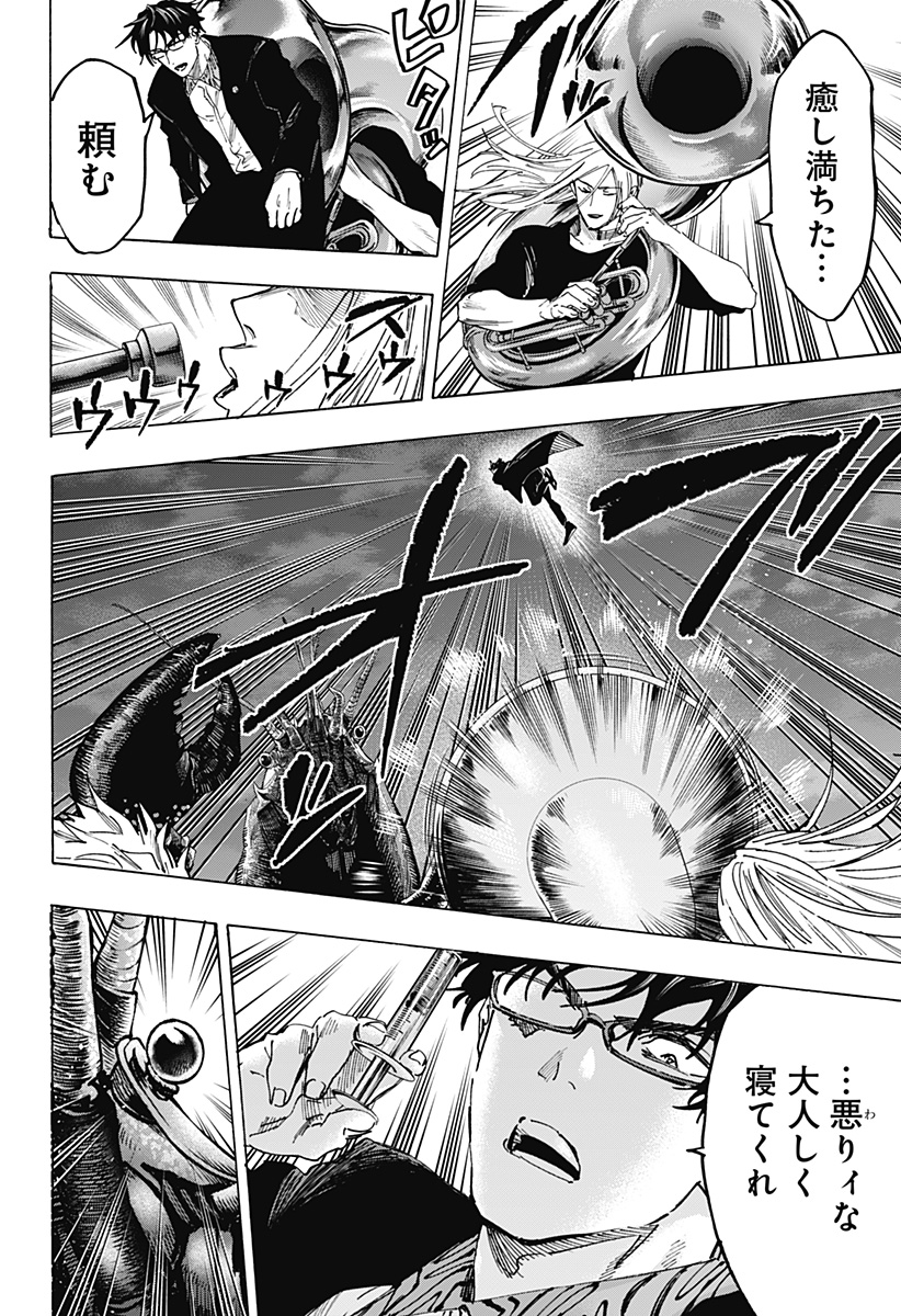 マリッジトキシン Chap 113 - Next Chap 114