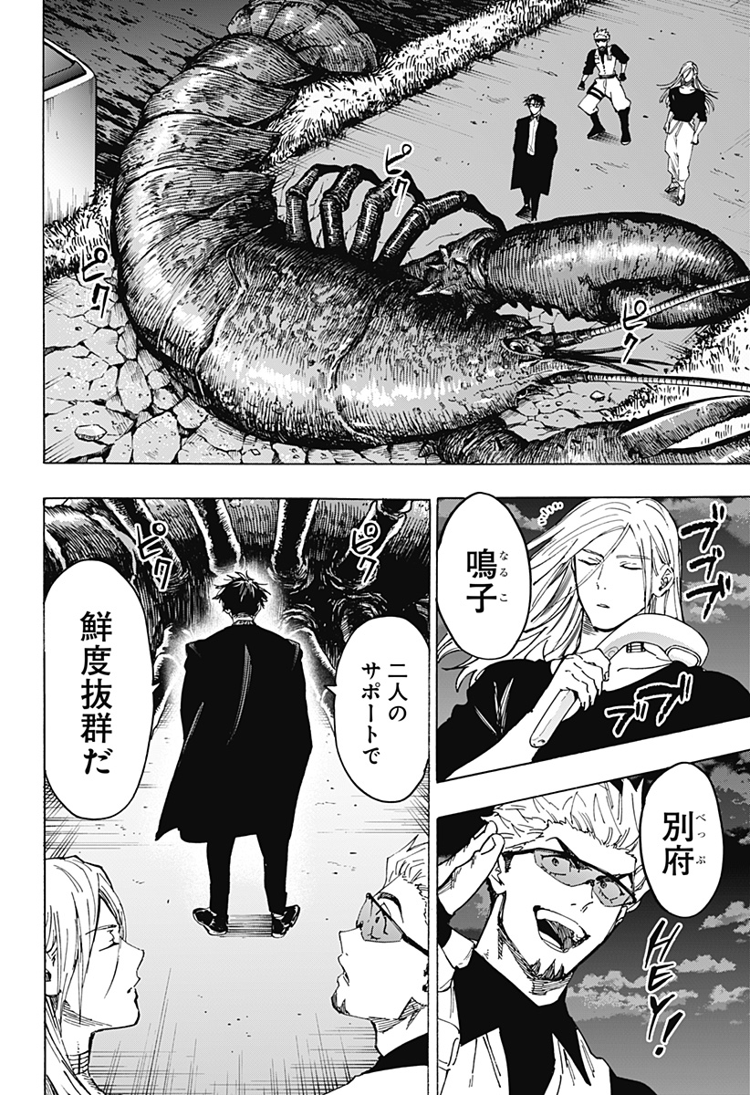 マリッジトキシン Chap 113 - Next Chap 114