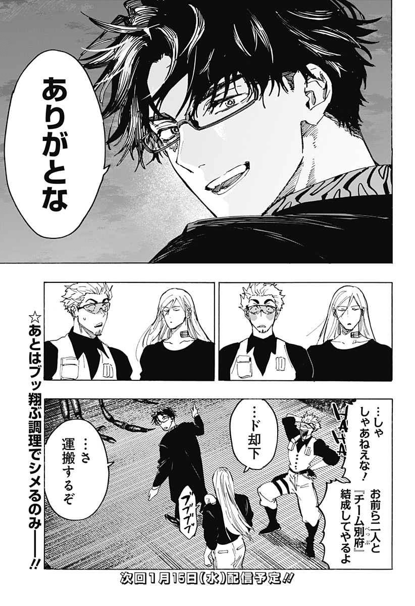 マリッジトキシン Chap 113 - Next Chap 114