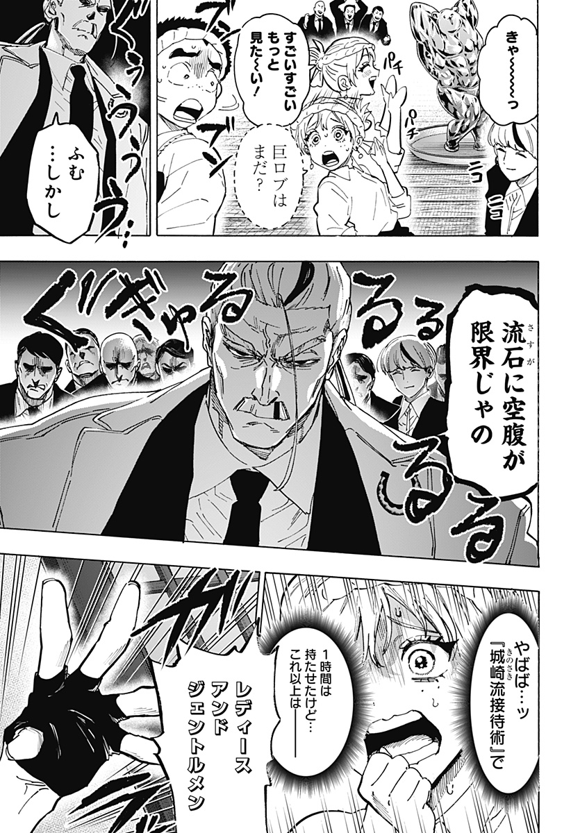 マリッジトキシン Chap 114 - Next Chap 115