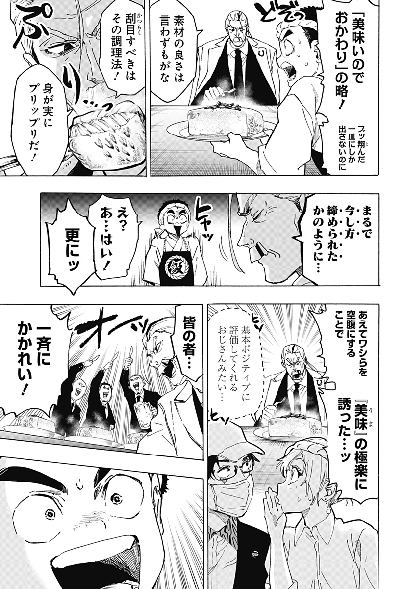 マリッジトキシン Chap 114 - Next Chap 115