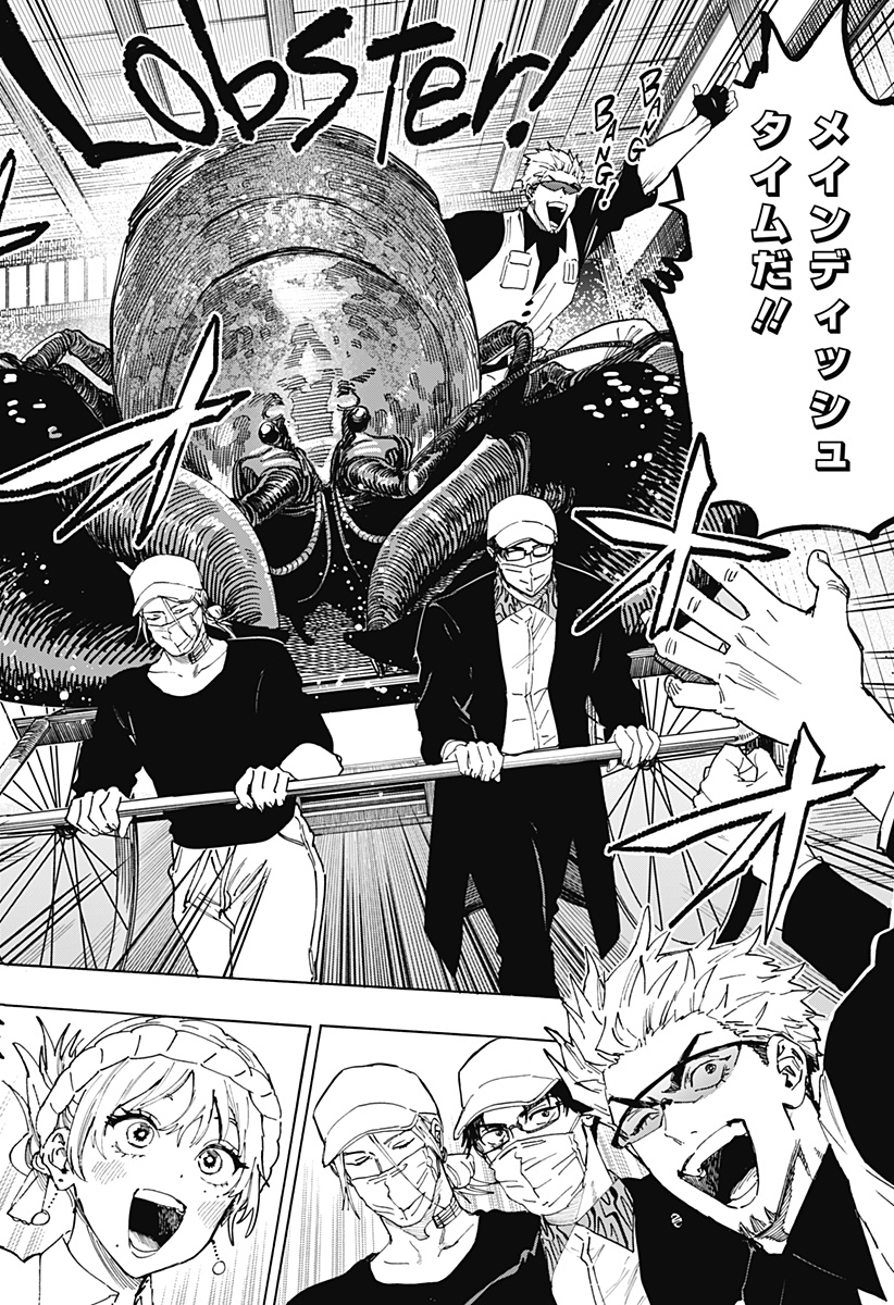 マリッジトキシン Chap 114 - Next Chap 115