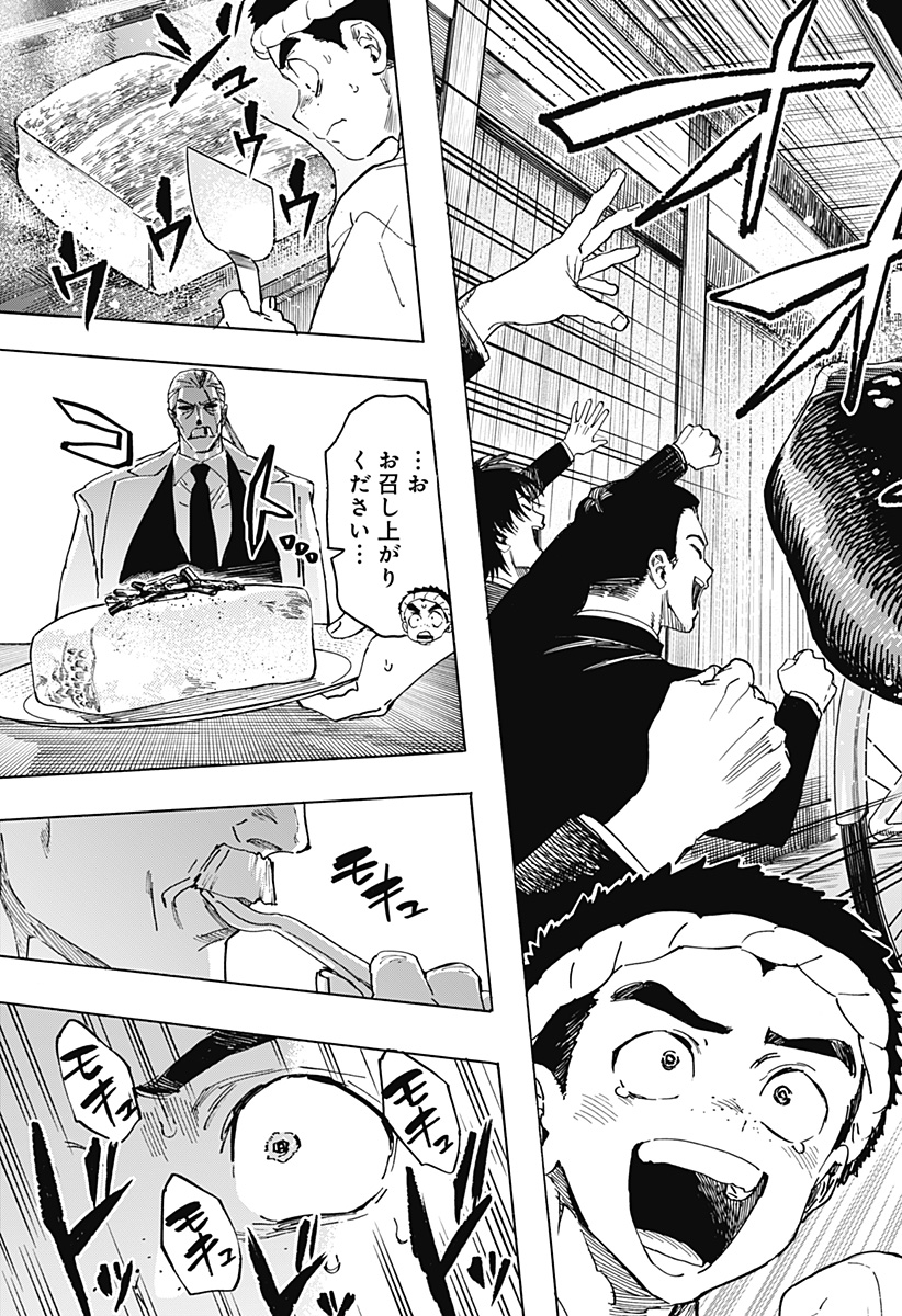 マリッジトキシン Chap 114 - Next Chap 115