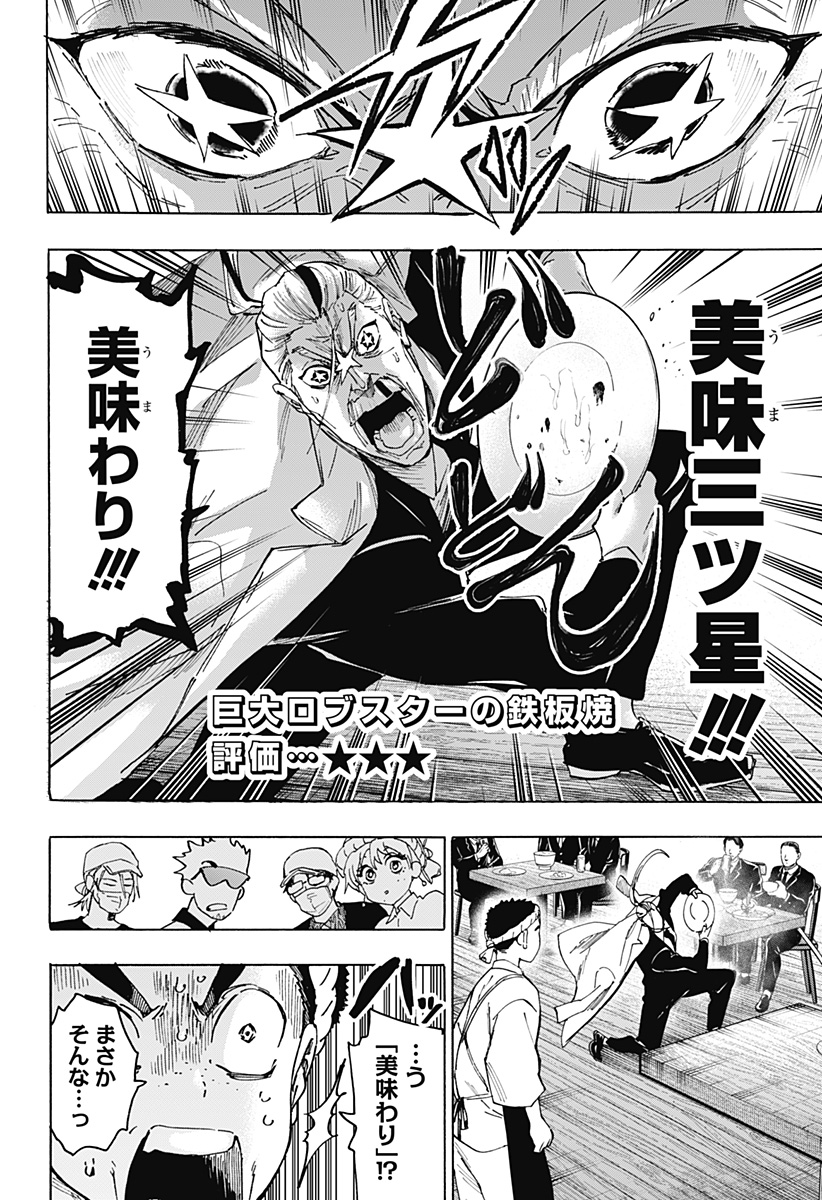 マリッジトキシン Chap 114 - Next Chap 115