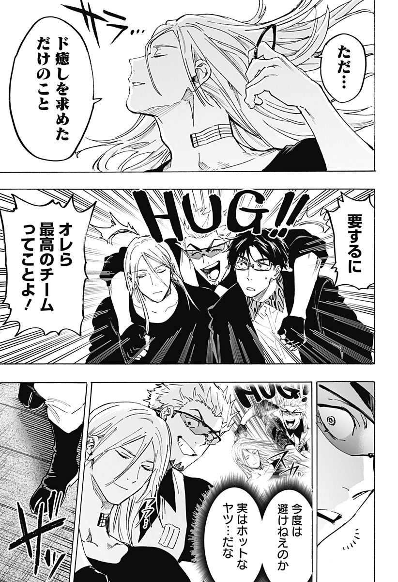 マリッジトキシン Chap 114 - Next Chap 115