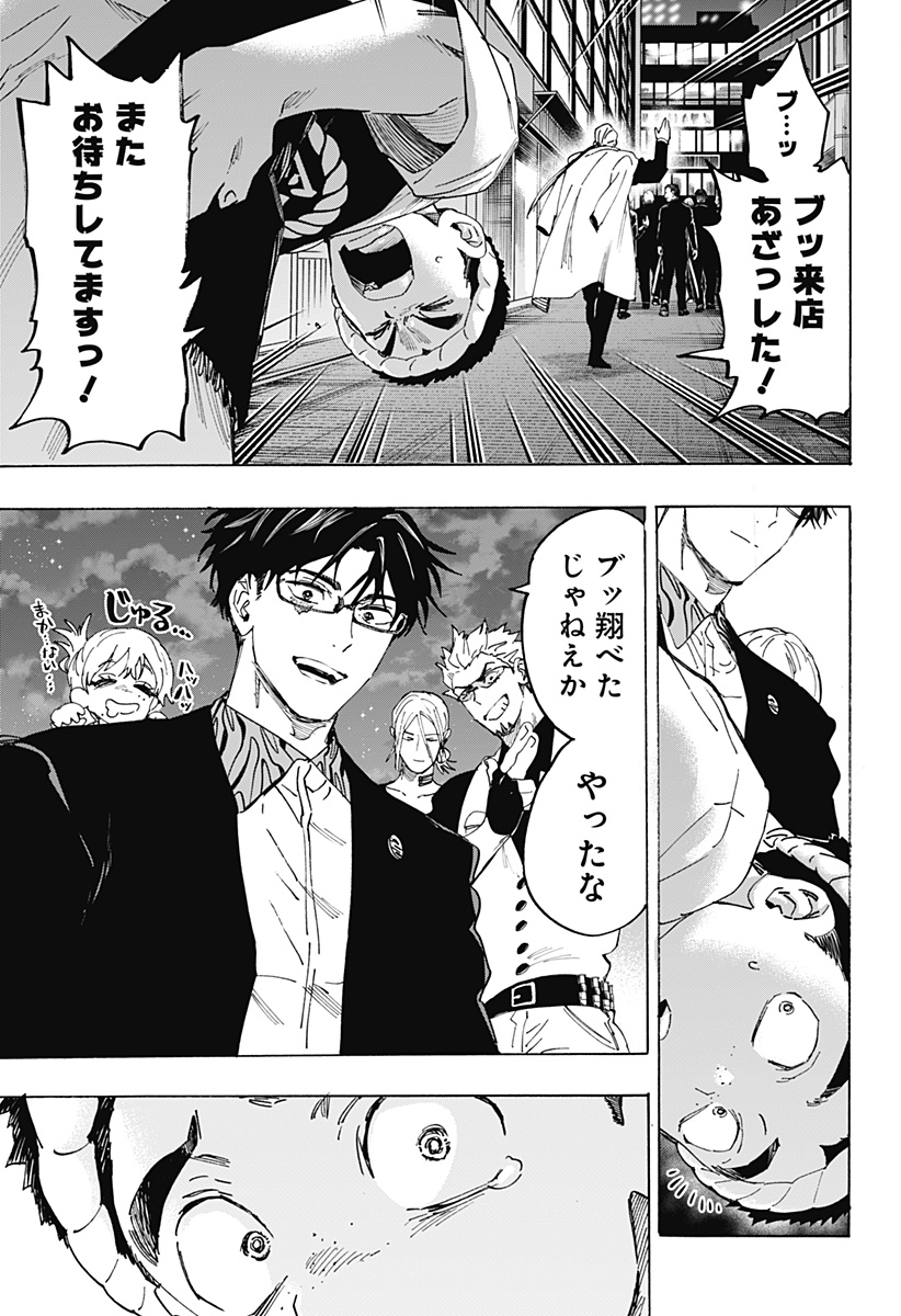 マリッジトキシン Chap 114 - Next Chap 115