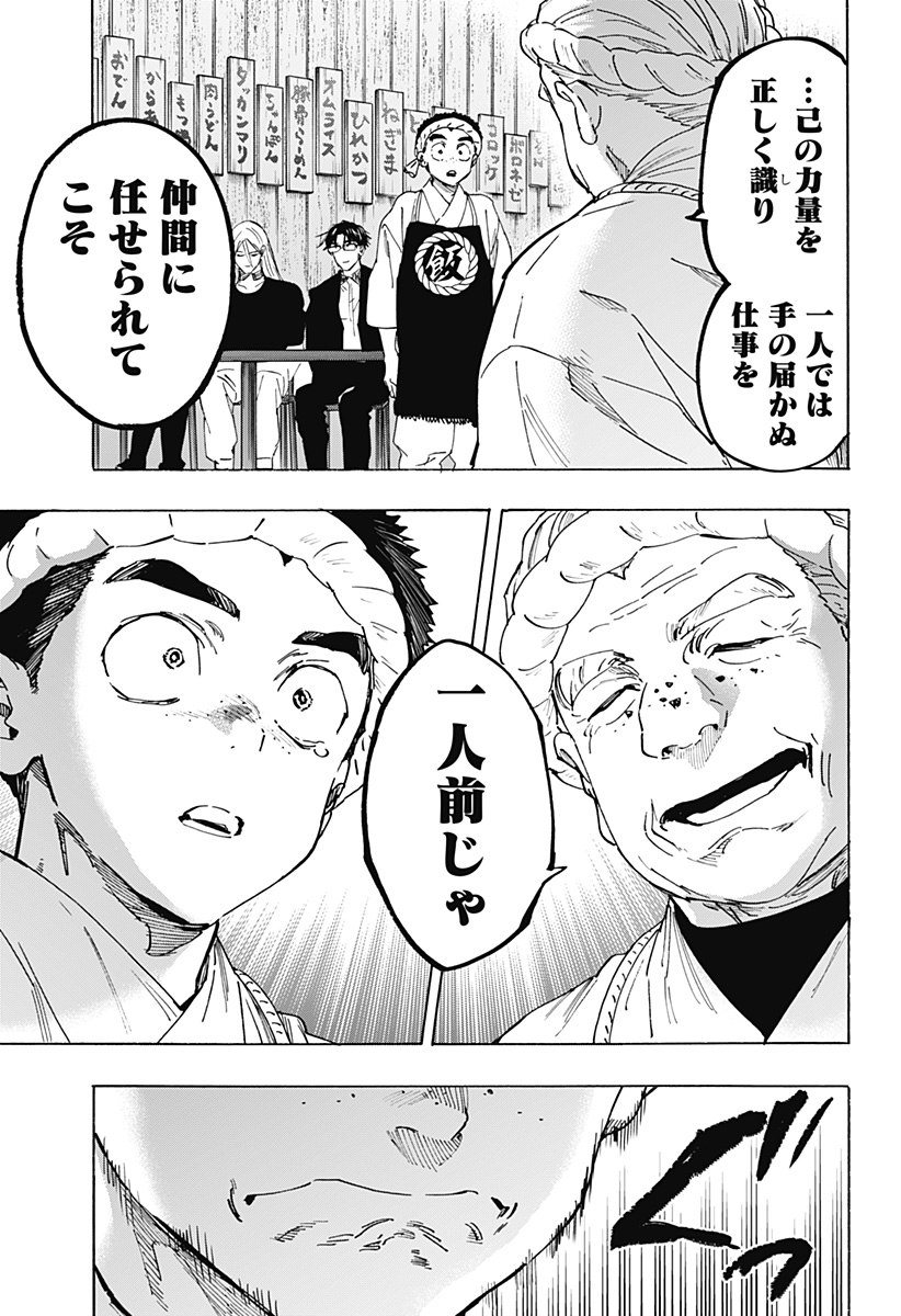 マリッジトキシン Chap 114 - Next Chap 115
