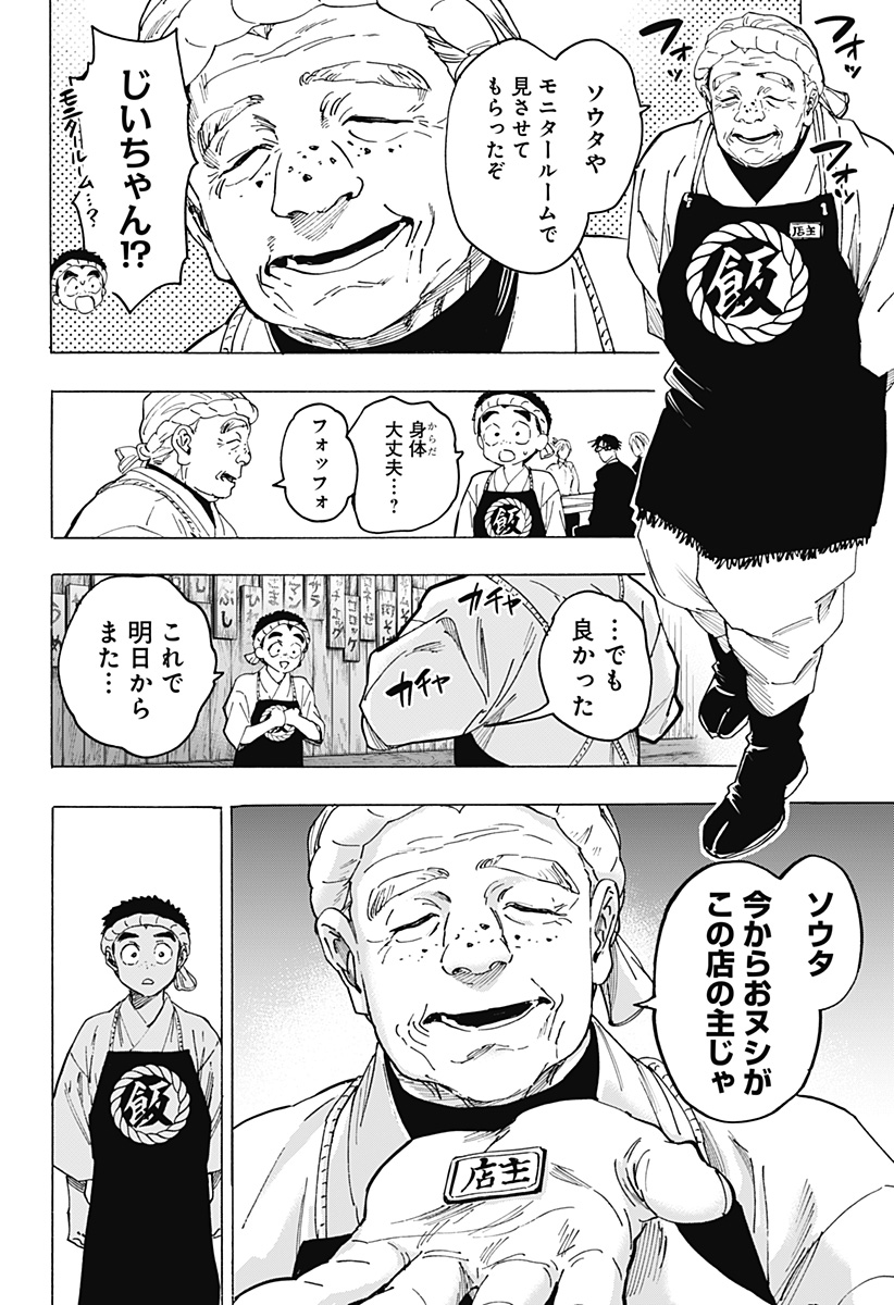 マリッジトキシン Chap 114 - Next Chap 115