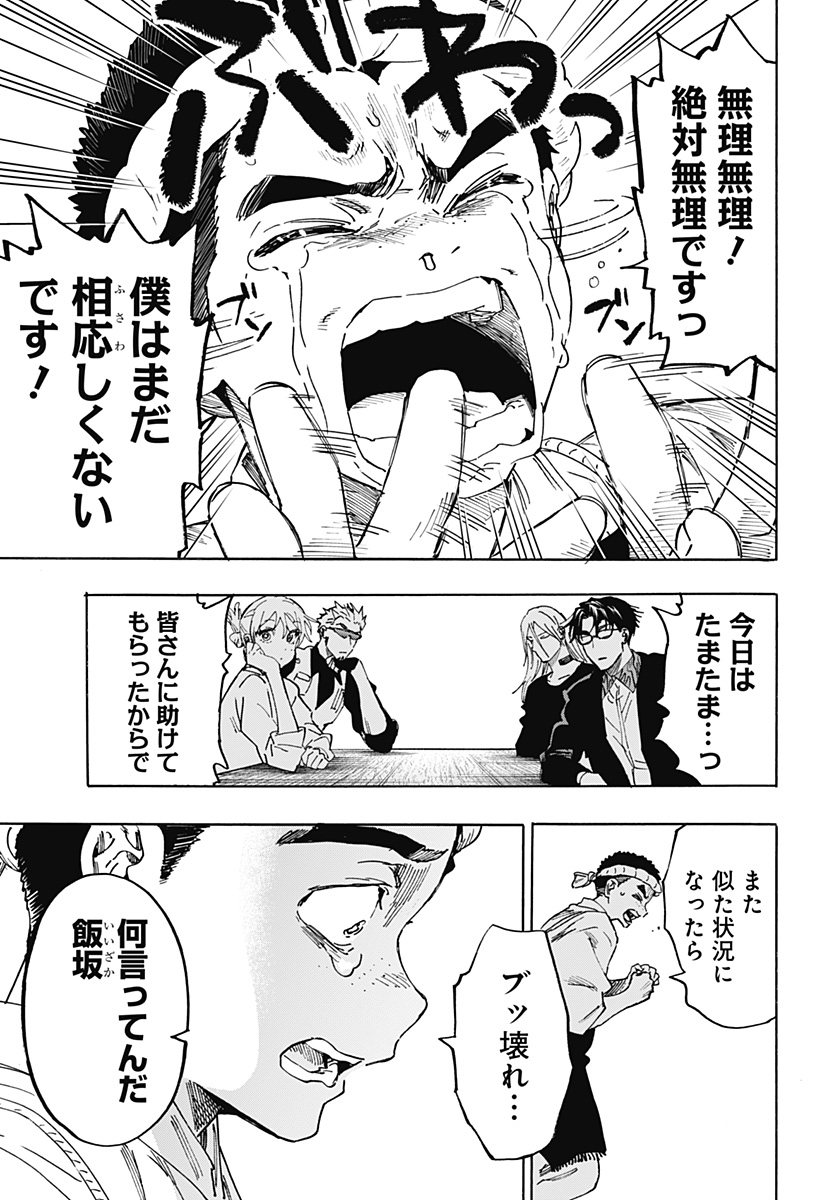 マリッジトキシン Chap 114 - Next Chap 115