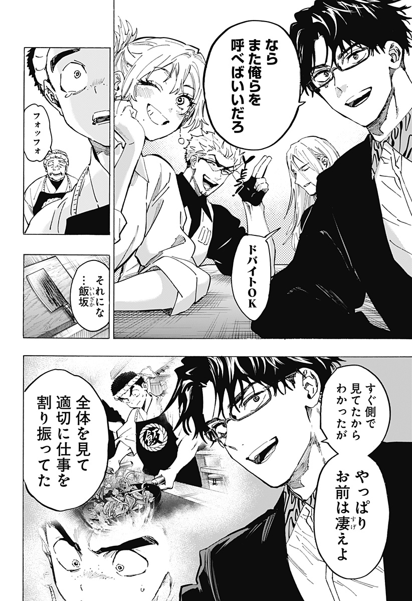 マリッジトキシン Chap 114 - Next Chap 115