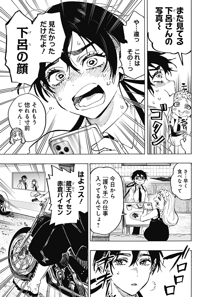 マリッジトキシン Chap 115 - Next Chap 116