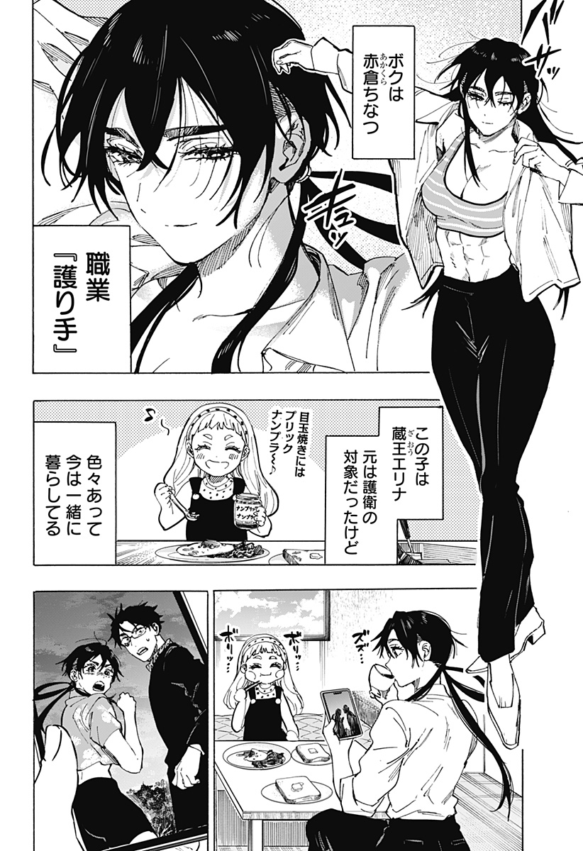 マリッジトキシン Chap 115 - Next Chap 116