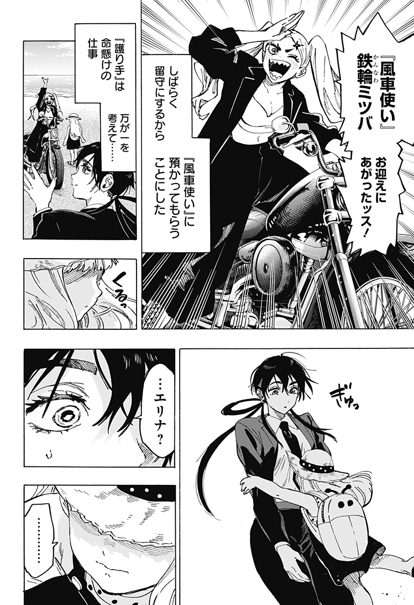 マリッジトキシン Chap 115 - Next Chap 116