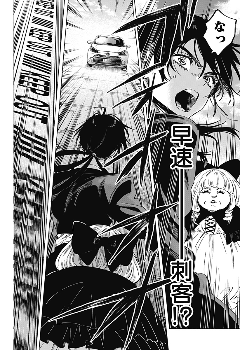 マリッジトキシン Chap 115 - Next Chap 116