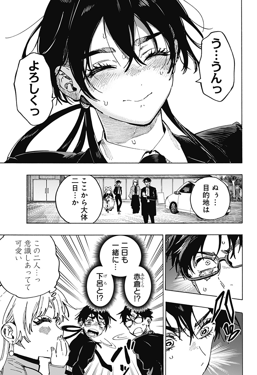 マリッジトキシン Chap 115 - Next Chap 116