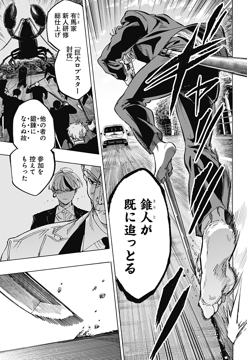 マリッジトキシン Chap 115 - Next Chap 116