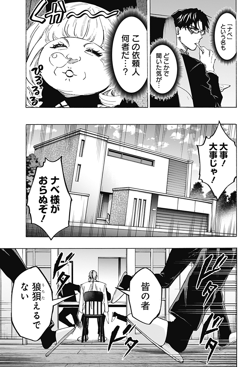 マリッジトキシン Chap 115 - Next Chap 116