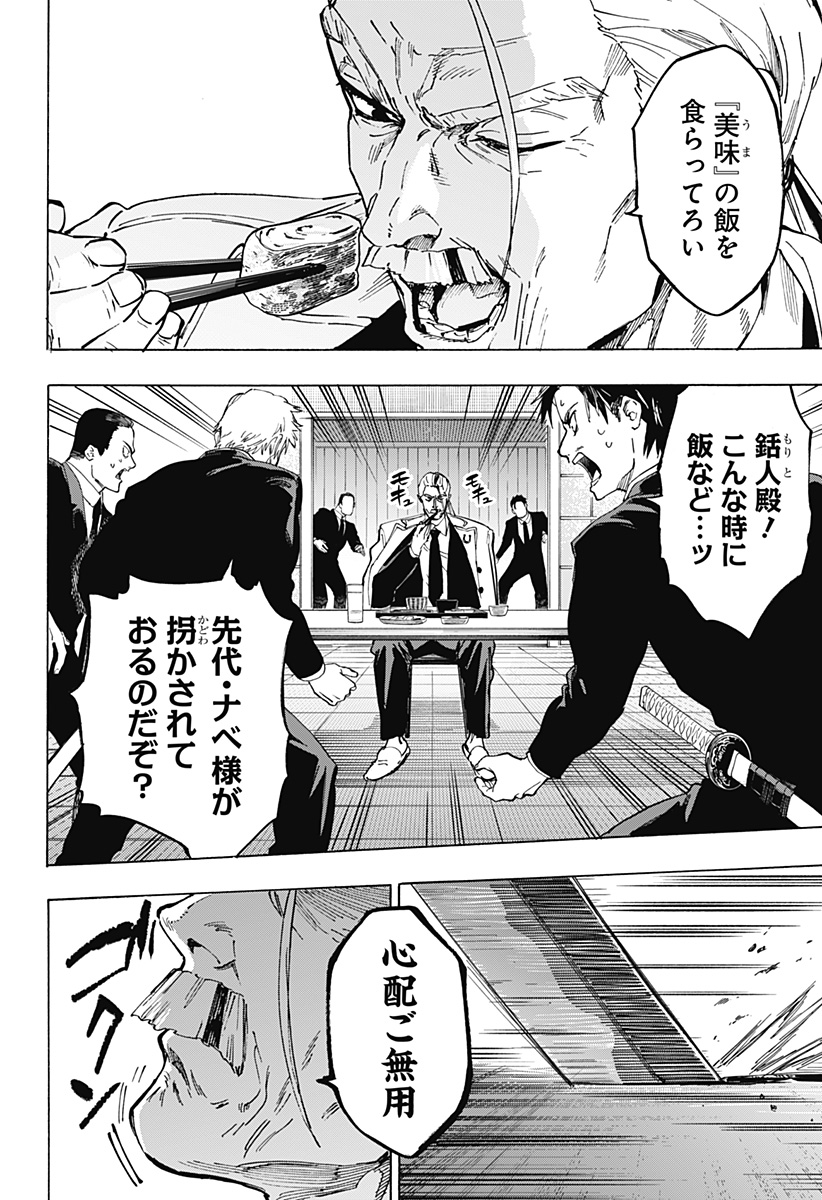 マリッジトキシン Chap 115 - Next Chap 116