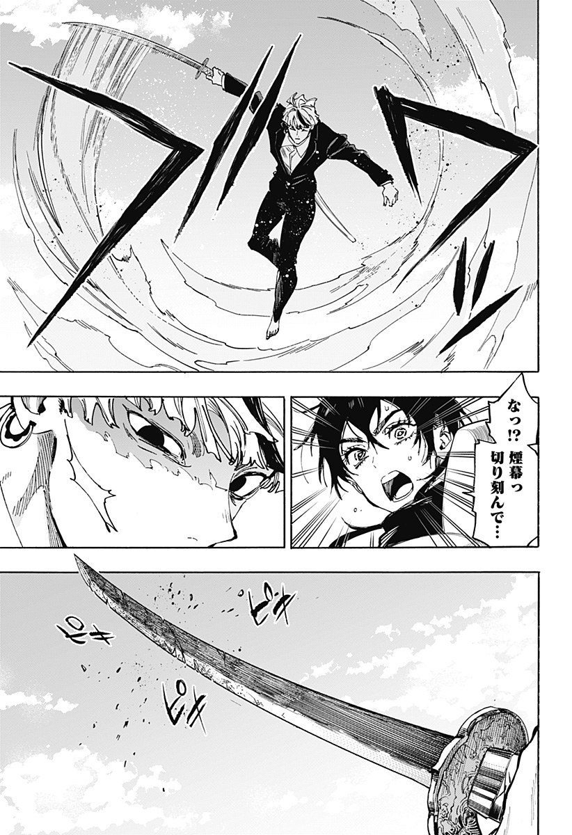 マリッジトキシン Chap 116 - Next Chap 117