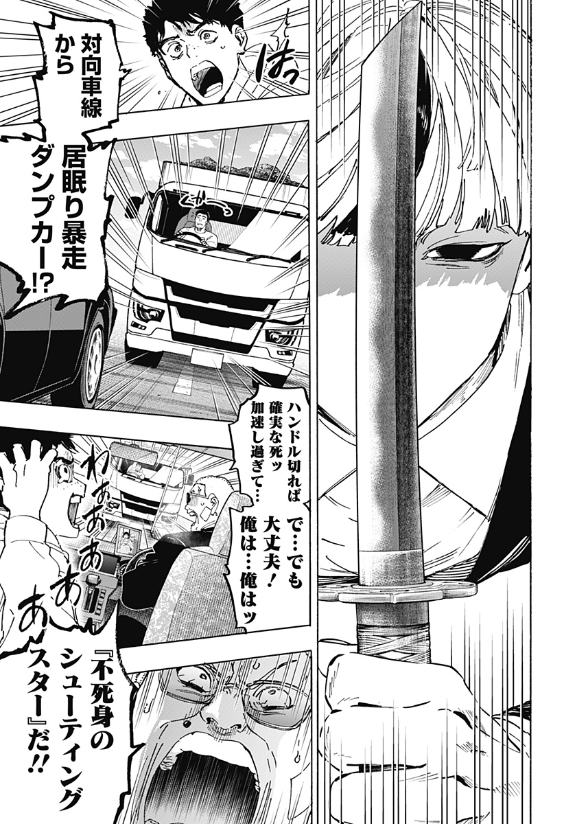 マリッジトキシン Chap 116 - Next Chap 117