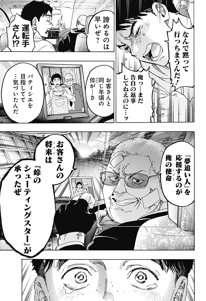 マリッジトキシン Chap 116 - Next Chap 117
