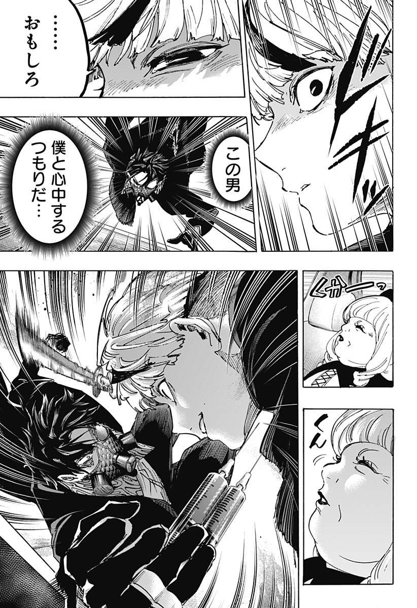 マリッジトキシン Chap 116 - Next Chap 117