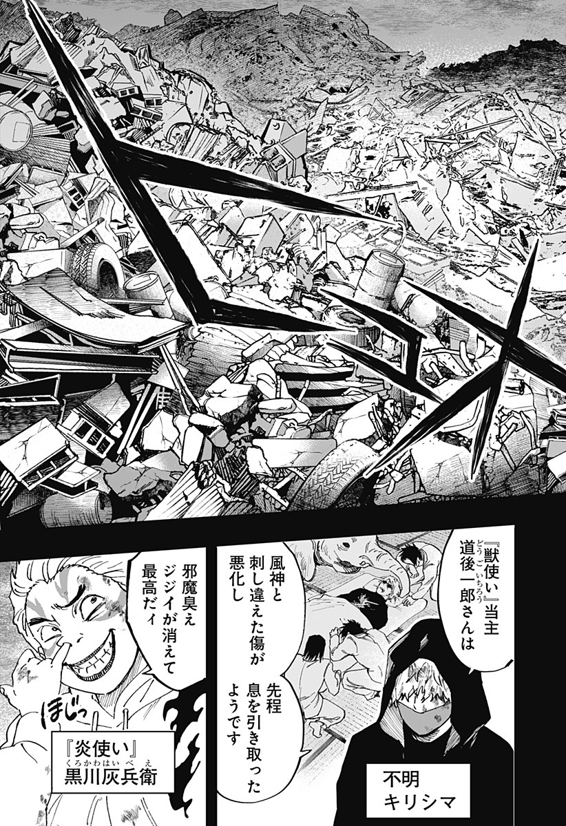 マリッジトキシン Chap 117 - Next Chap 118