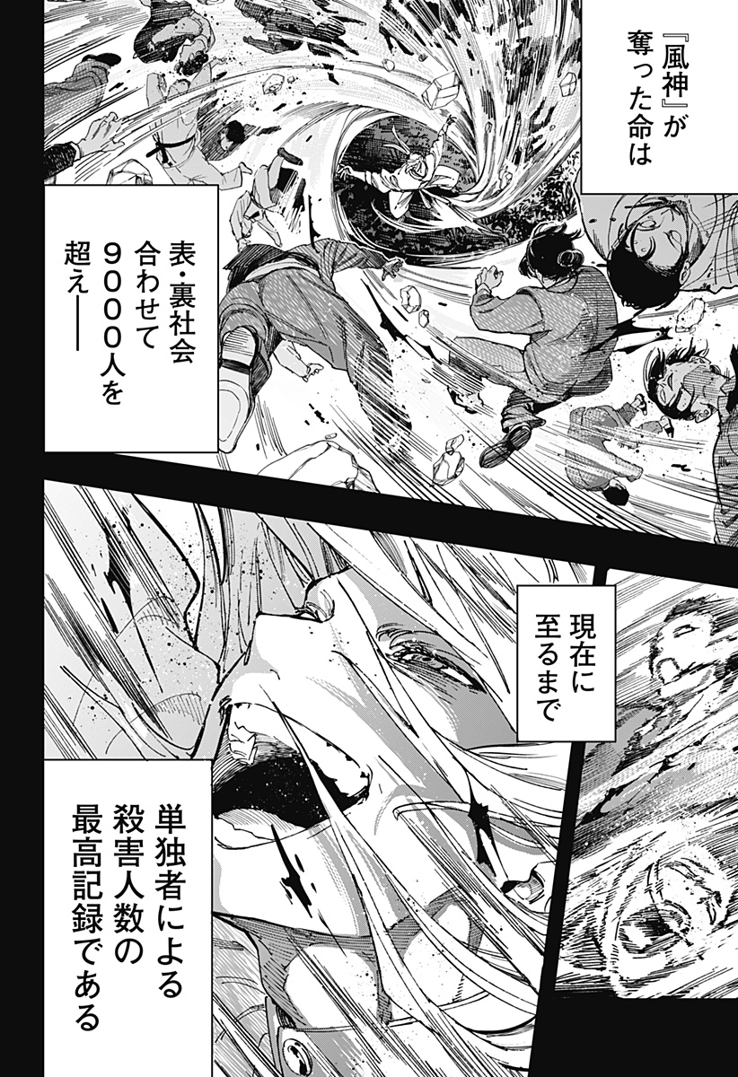 マリッジトキシン Chap 117 - Next Chap 118