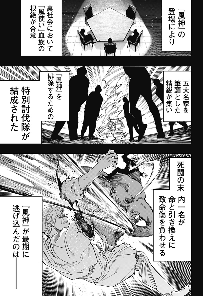 マリッジトキシン Chap 117 - Next Chap 118