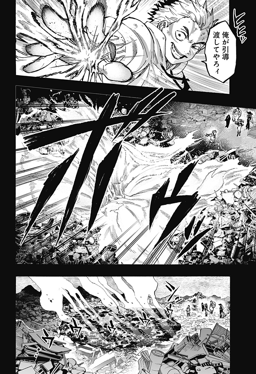 マリッジトキシン Chap 117 - Next Chap 118