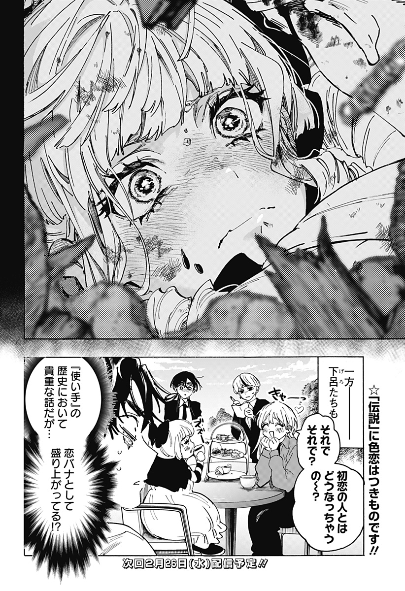 マリッジトキシン Chap 117 - Next Chap 118