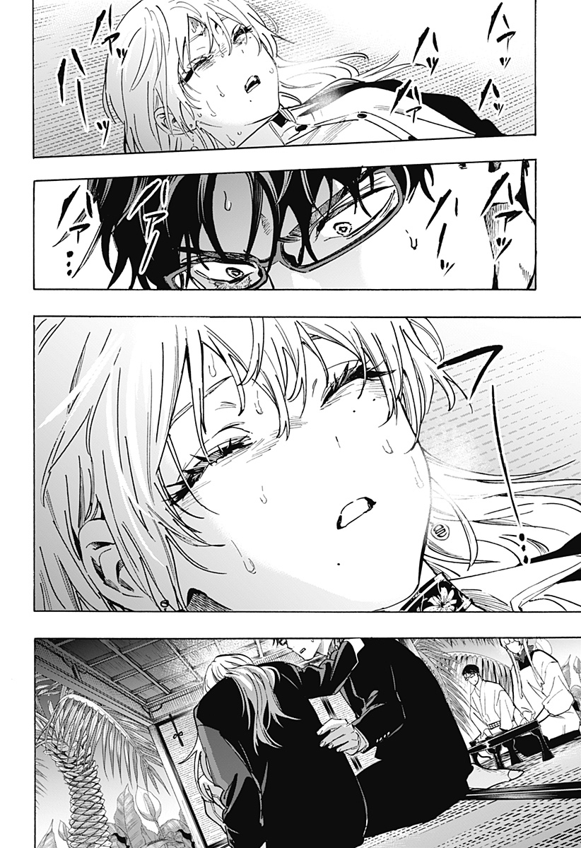 マリッジトキシン Chap 128 - Next Chap 129