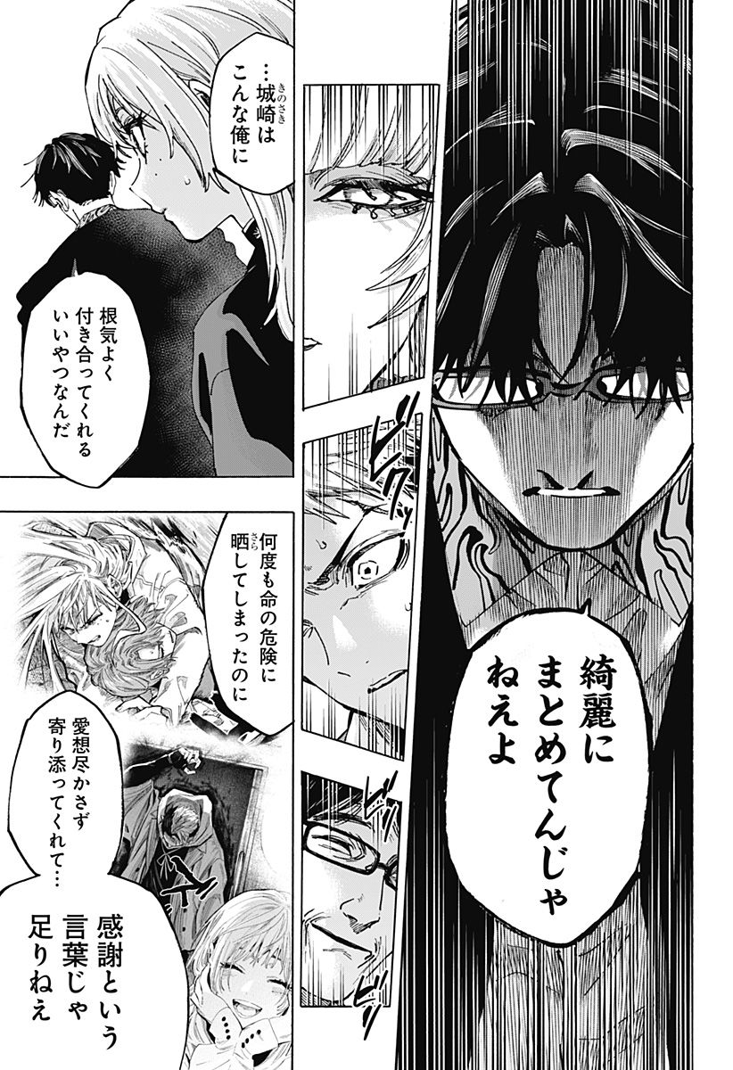 マリッジトキシン Chap 128 - Next Chap 129