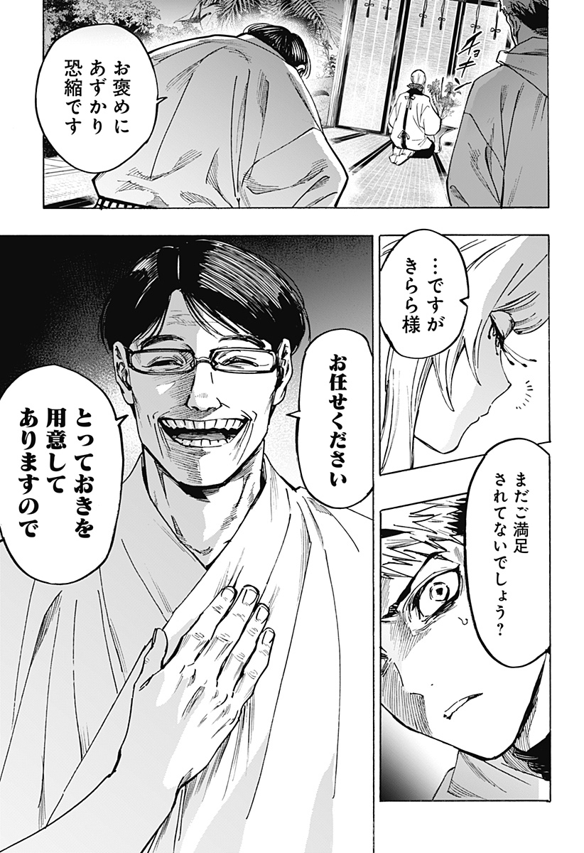 マリッジトキシン Chap 128 - Next Chap 129