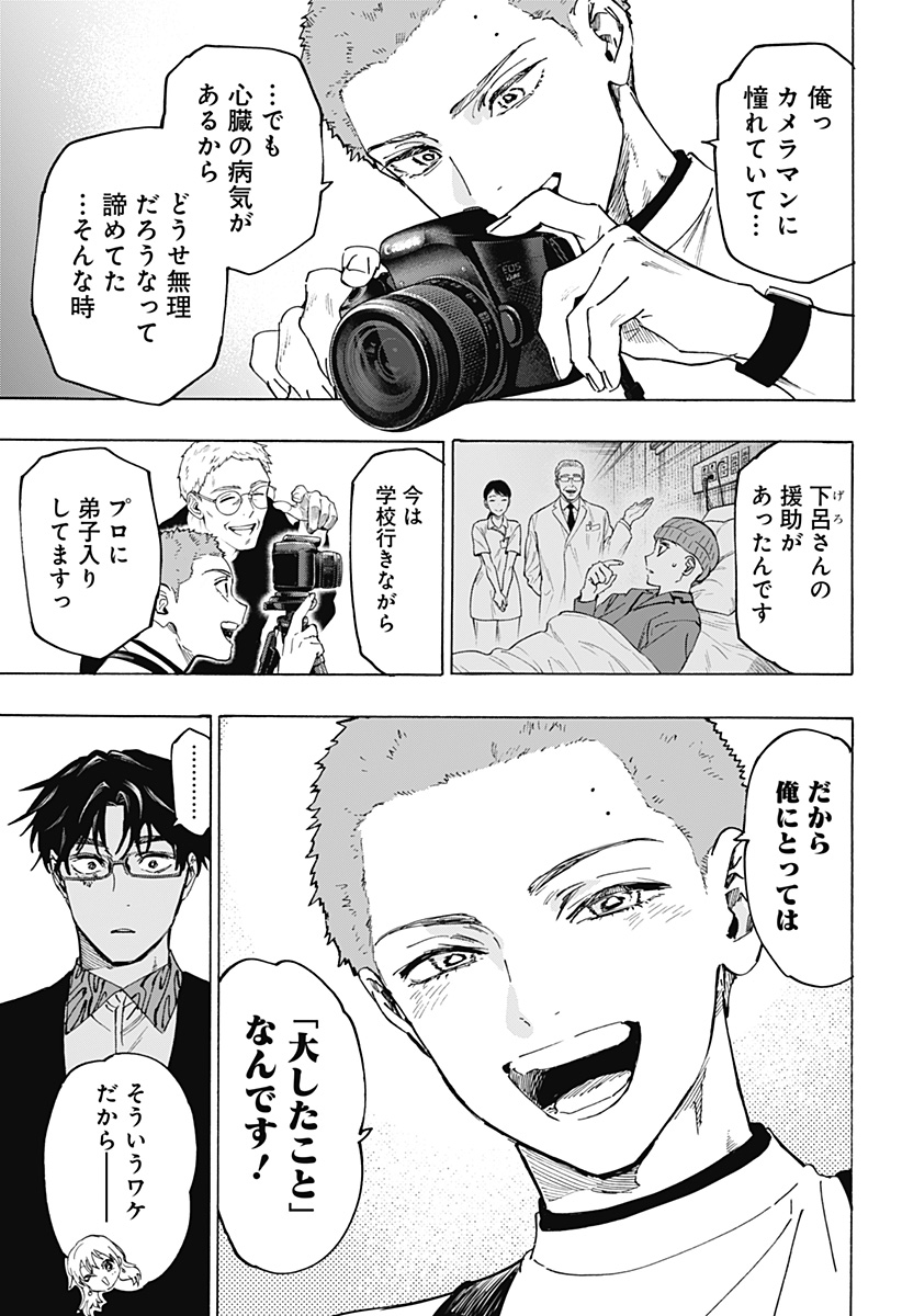 マリッジトキシン Chap 129 - Next Chap 130