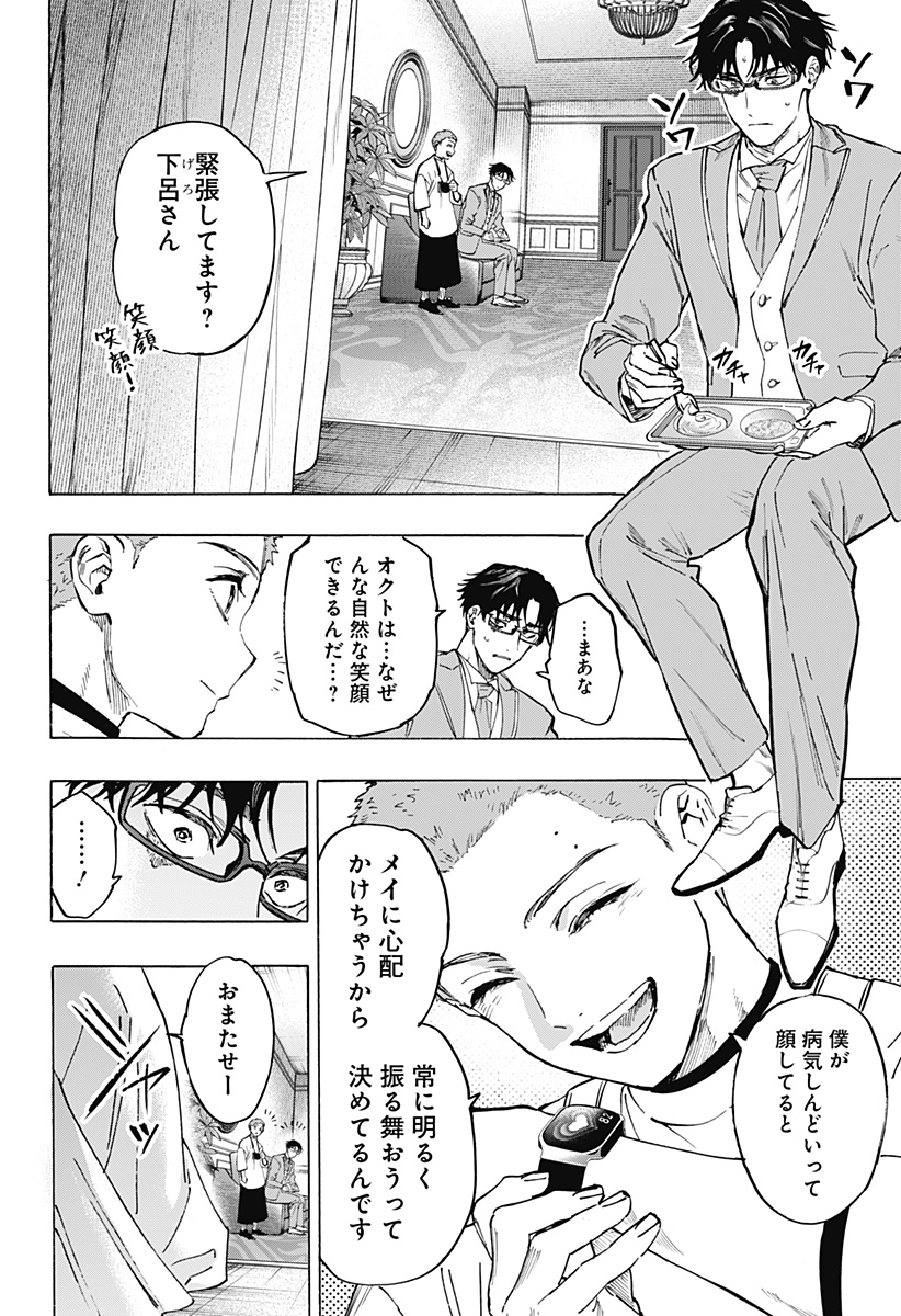 マリッジトキシン Chap 129 - Next Chap 130