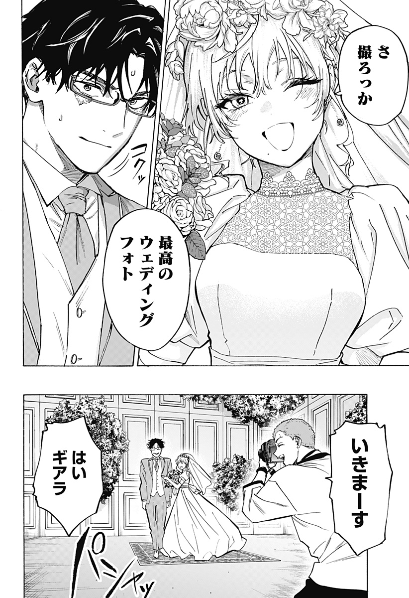 マリッジトキシン Chap 129 - Next Chap 130