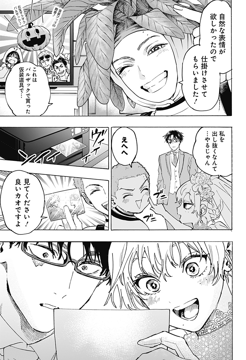 マリッジトキシン Chap 129 - Next Chap 130