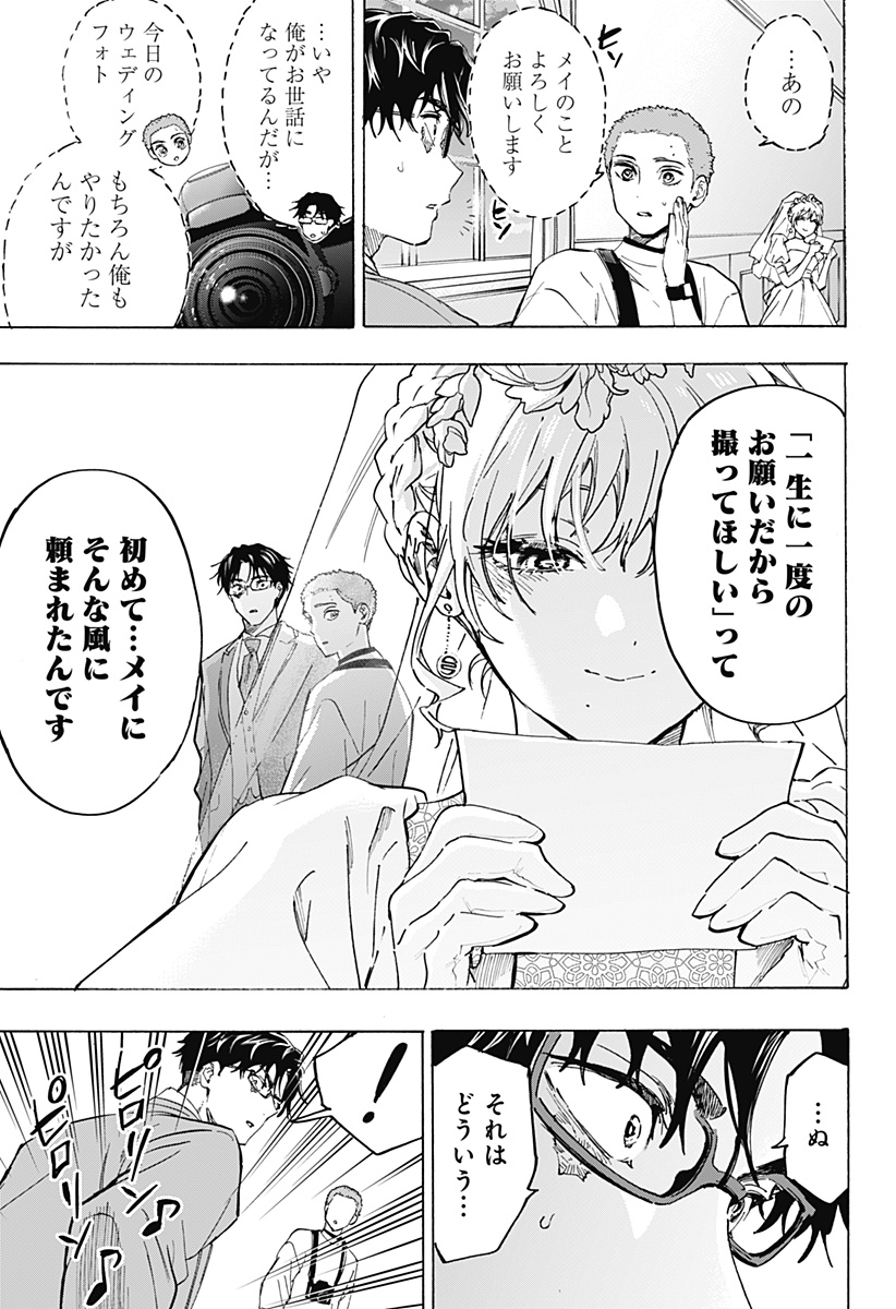 マリッジトキシン Chap 129 - Next Chap 130