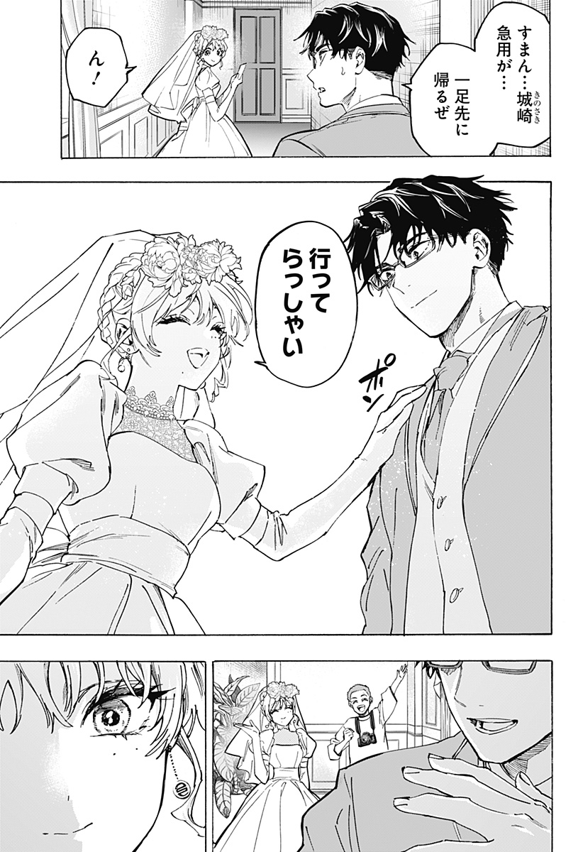 マリッジトキシン Chap 129 - Next Chap 130