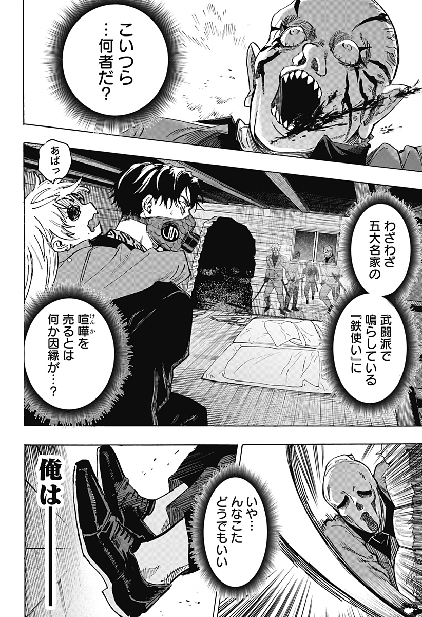 マリッジトキシン Chap 120 - Next Chap 121