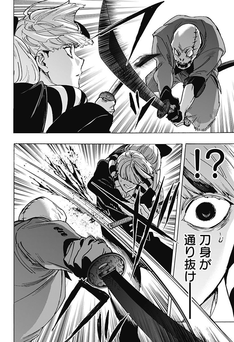 マリッジトキシン Chap 120 - Next Chap 121