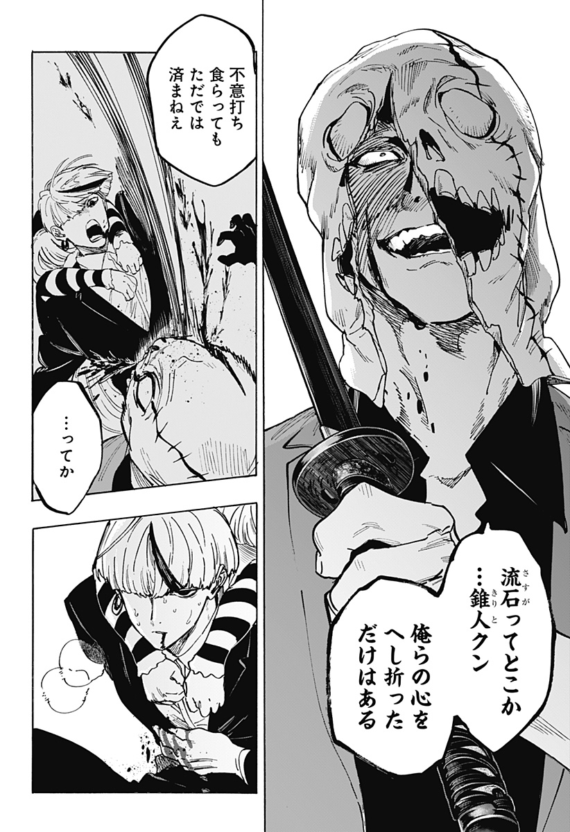 マリッジトキシン Chap 120 - Next Chap 121