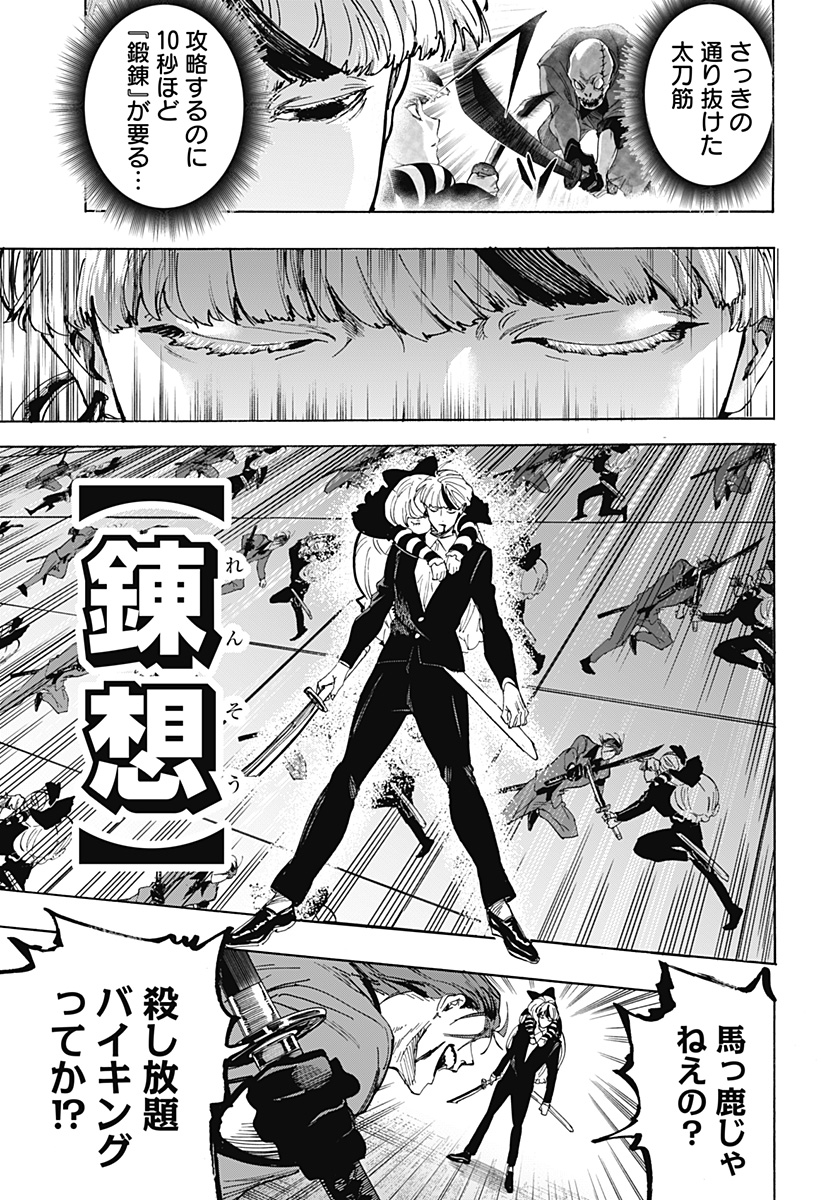 マリッジトキシン Chap 120 - Next Chap 121