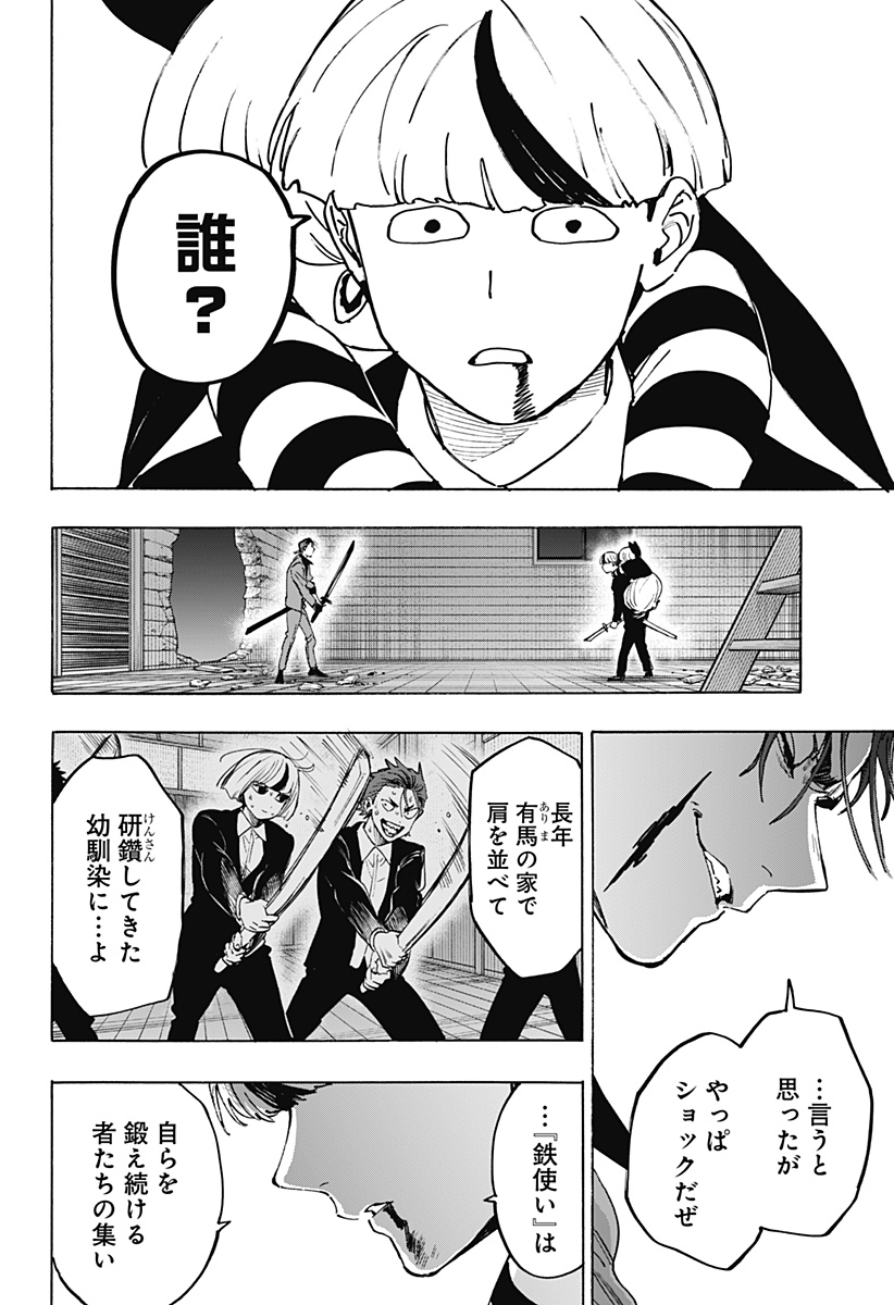 マリッジトキシン Chap 120 - Next Chap 121