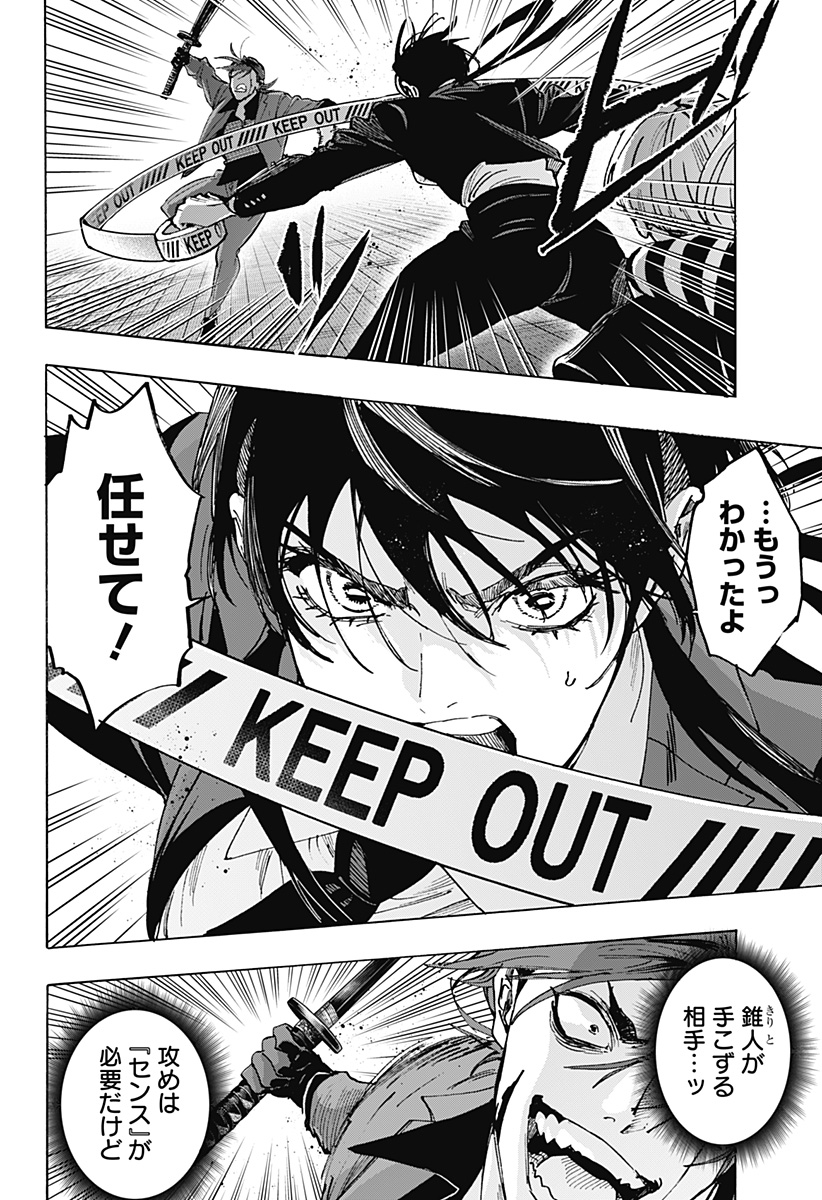 マリッジトキシン Chap 120 - Next Chap 121