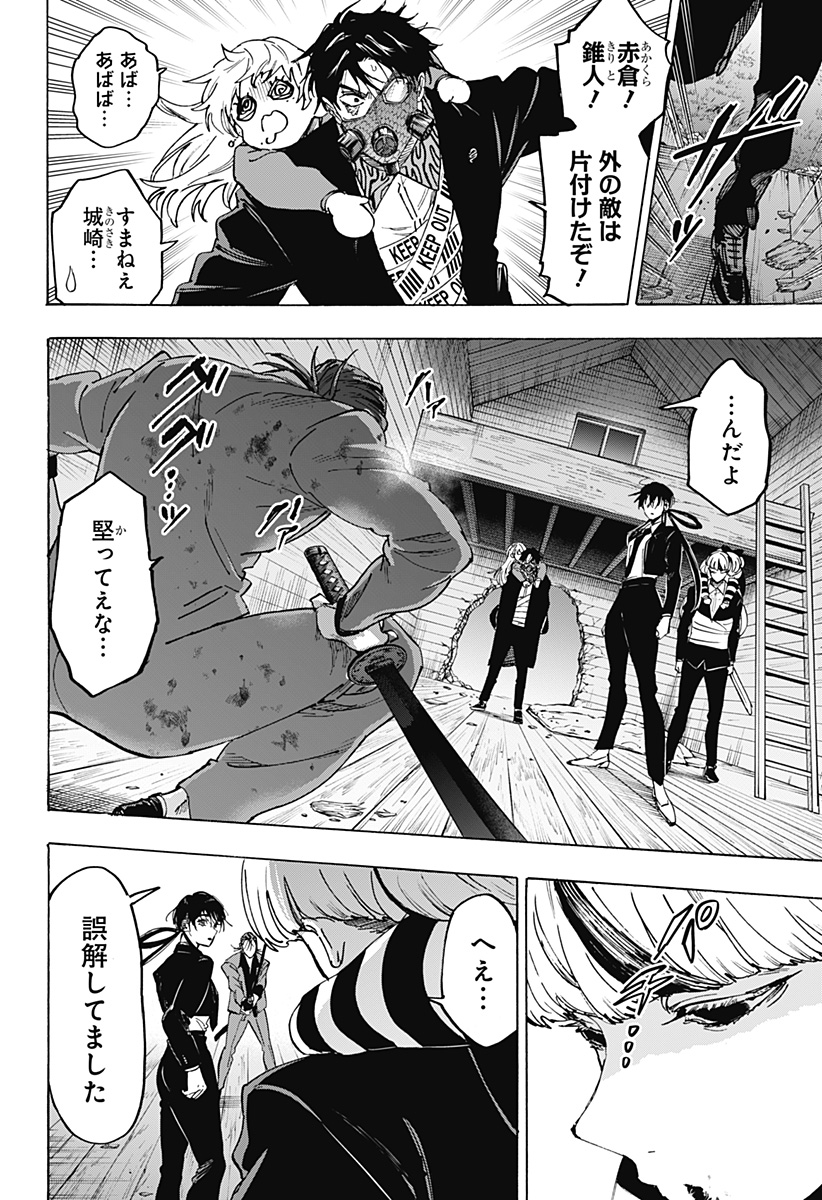 マリッジトキシン Chap 120 - Next Chap 121